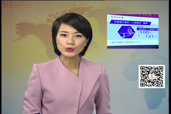 我市召开2018年党员干部作风建设推进会电视电话会议